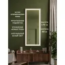 Интерьерное зеркало Alias qrf1706022w 60x170 см