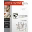 Дверная ручка Vettore R06.081 в комплекте с защелкой Vettore C-03B Kevlar и петлями Vettore FLUSH 100x75x2.5 мм SN сатин/хром