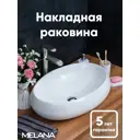 Раковина накладная Melana раковина 320315-805 60см цвет белый