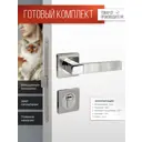 Дверная ручка Vettore R06.081 SN/CP в комплекте с замком 410 c-s kev NI накладками ET 0601 и цилиндром ZN m70 (35Tx35) сатин/хром