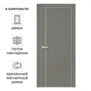 Дверь межкомнатная глухая Борно 56 80x200 см ПВХ цвет тренто с замком и петлями