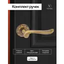 Ручка на раздельном основании Vettore R20.010 CF кофе глянцевый