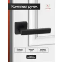 Ручка на раздельном основании Vettore R06.120 MBP BL черный матовый черная вставка