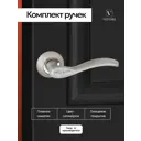 Ручка на раздельном основании Vettore R07.1313 SN CP сатин хром