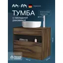 Тумба с раковиной и столешницей Am.pm Func 80 см дуб текстурированный накладная раковина 43 см
