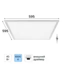 Светодиодная панель Wolta LPC40W60-03 40 Вт 595x595 мм опал 6500 К IP40