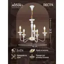 Люстра подвесная Arte milano 820201.1.5.200.u.e14.wh.gd 5 ламп 15 м² цвет белый/золото