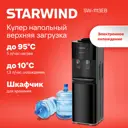 Кулер Starwind SW-1113EB напольный электронный черный