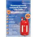 Газовый баллон Litesafe LS 24L полимерно-композитный 24 л