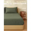 Простыня Sima-land home Linen collection 160x235 см хлопок на резинке цвет зеленый