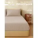 Простыня Sima-land home Linen collection 10857014 200x220 см хлопок на резинке цвет бежевый