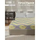 Простыня Этель Желтый Шеврон 160x235 см хлопок на резинке цвет желтый