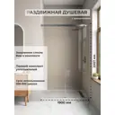Душевая дверь H.a.g Berlin Door 1900 CP 190см раздвижная эффект стекла прозрачное