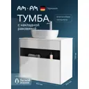 Тумба с раковиной и столешницей в ванную AM.PM Func 80 см накладная раковина 45 см белый глянец