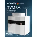 Тумба с раковиной и столешницей в ванную AM.PM Func 80 см накладная раковина 51 см белый глянец
