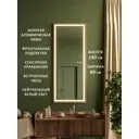 Интерьерное зеркало Alias qrf1808025g 80x180 см