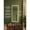 Интерьерное зеркало Alias qrf1208022g 80x120 см