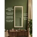 Интерьерное зеркало Alias qrf1705022g 50x170 см
