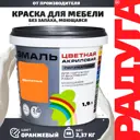 Эмаль РАДУГА COLORS цвет оранжевый 1.9 л