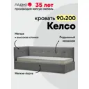 Кровать Ладья Келсо 214x85x101 см велюр цвет серый
