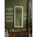 Интерьерное зеркало Alias qrf1405022s 50x140 см