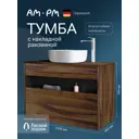 Тумба с раковиной и столешницей в ванную AM.PM Func 100 см накладная раковина 43 см дуб текстурированный