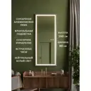 Интерьерное зеркало Alias qrf1608025s 80x160 см