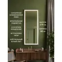 Интерьерное зеркало Alias qrf1708025s 80x170 см