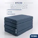 Кресло-кровать High performance Клиффорд 70x40x50 см рогожка цвет синий