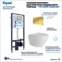 Инсталляция с унитазом комплект 5 в 1 Teymi F16092 унитаз подвесной безободковый торнадо Lina Pro Vortex кнопка золото