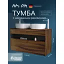 Тумба с раковиной и столешницей в ванную AM.PM M8F-FUX1201OF-WCC30430WG Func 120 см накладная раковина 43 см дуб текстурированный