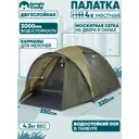 Палатка четырёхместная Jungle Camp 70826 Vermont зеленый