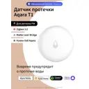 Умный датчик протечки Aqara Т1 WL-S02D