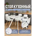 Кухонный стол овальный Домотека 9276 120x80 см лдсп цвет белый