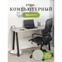 Стол письменный Домотека Оскар 1 122x75x64 см ЛДСП цвет серый