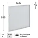 Панель светодиодная ДВО Home 6577-O опал 40 Вт 595x595 мм опал 4000 К IP20