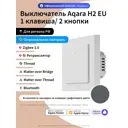 Умный выключатель встраиваемый Aqara WS-K07D 1 клавиша цвет белый