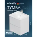 Тумба под раковину Am.pm Gem подвесная 50 см цвет белый глянец