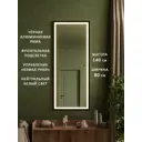 Интерьерное зеркало Alias qrf1408022b 80x140 см