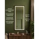 Интерьерное зеркало Alias qrf1605022b 50x160 см