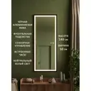 Интерьерное зеркало Alias qrf1405025b 50x140 см