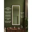 Интерьерное зеркало Alias qrf1506025b 60x150 см