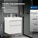 Тумба под раковину подвесная Aquanet 00346308 60см цвет белый глянец