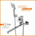 Смеситель для ванны Elghansa 4515 5354515 однорычажный с душевой лейкой цвет хром