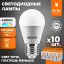Набор ламп светодиодных Wolta 25S45GL12E27 E27 175-250 В 12 Вт шар малый матовый 1050 Лм нейтральный белый свет 10 шт