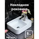 Раковина накладная Melana раковина 320309-805 51см цвет белый