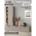 Модульная стенка Сима-ленд Селеста 200x182x34 см ЛДСП цвет кашемир/дуб вотан