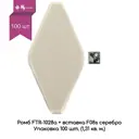 Плитка Nsmosaic Коллекция ceramic бренда nsmosaic NS06CE0033_PF08S 10x20см цвет бежевый глянец вставка серебро