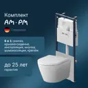 Комплект инсталляция с унитазом Am.pm Is100151.741701 цвет белый