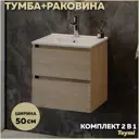 Тумба под раковину подвесная Teymi F16032 50.3см с раковиной цвет Laina подвесная 50 дуб светлый+ritta 50